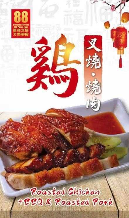 Mix 2 Platter Rice / 双拼饭